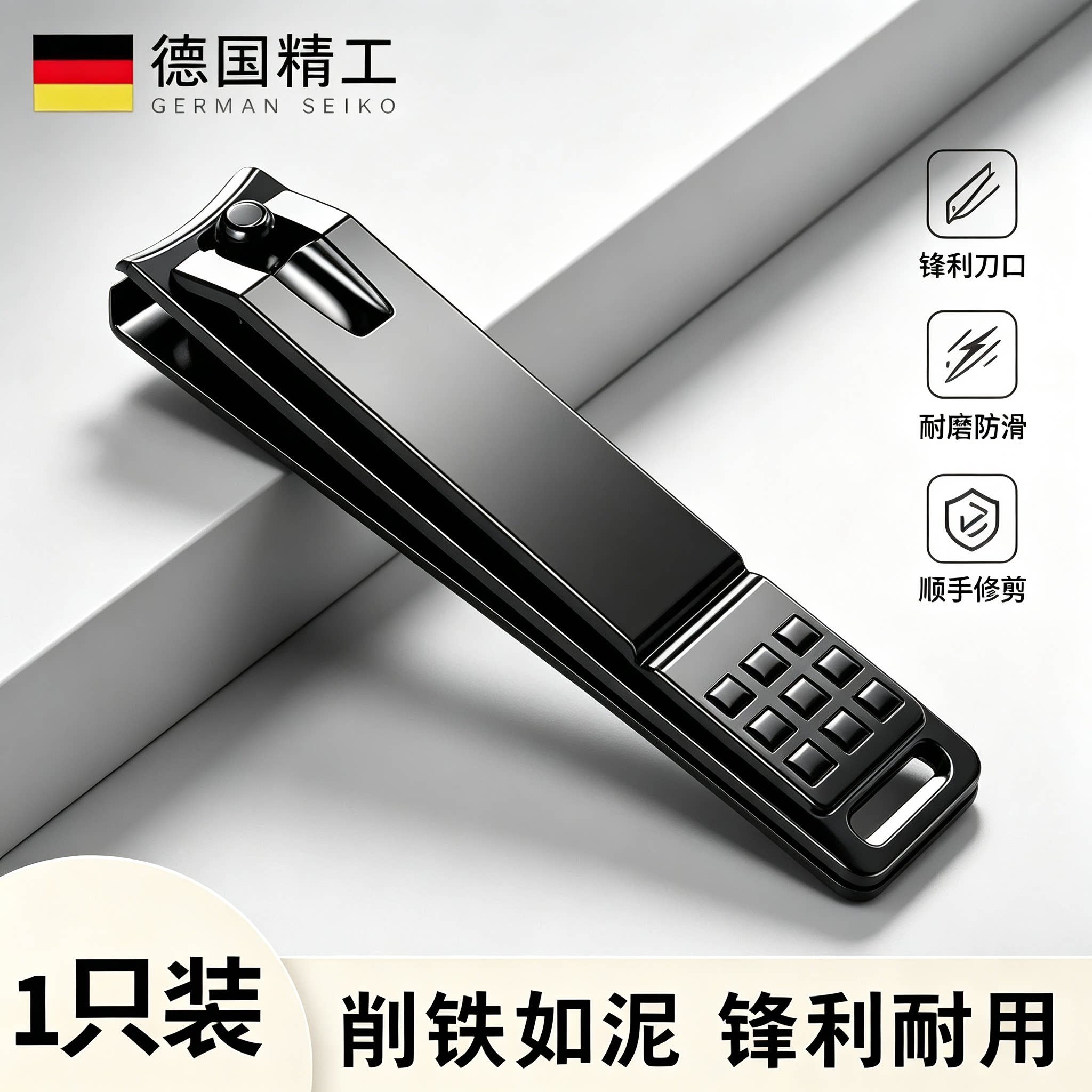 88vip2元好物德国精工指甲钳套装家用专业指甲剪不锈钢锋利耐用