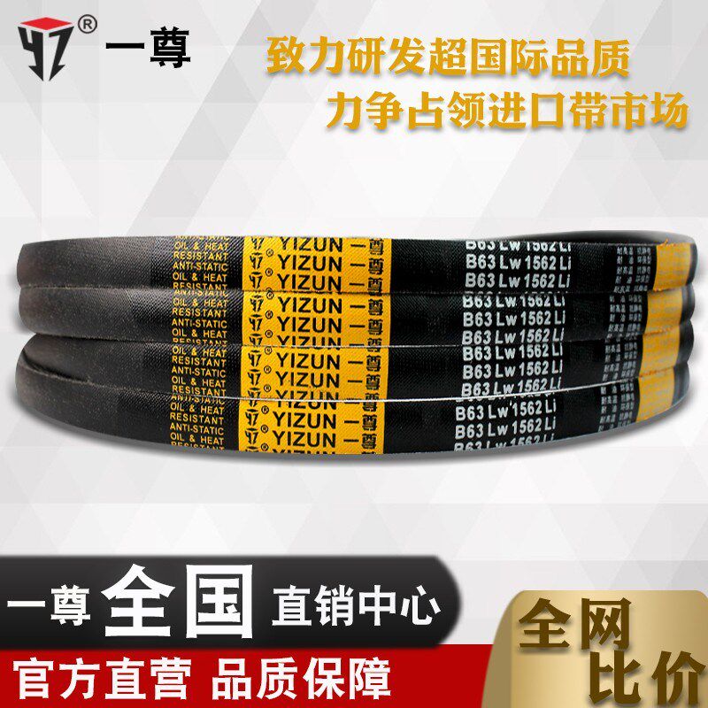 一尊金标三角带D129/130/131/132/133/134防静电耐磨传动进口阻燃