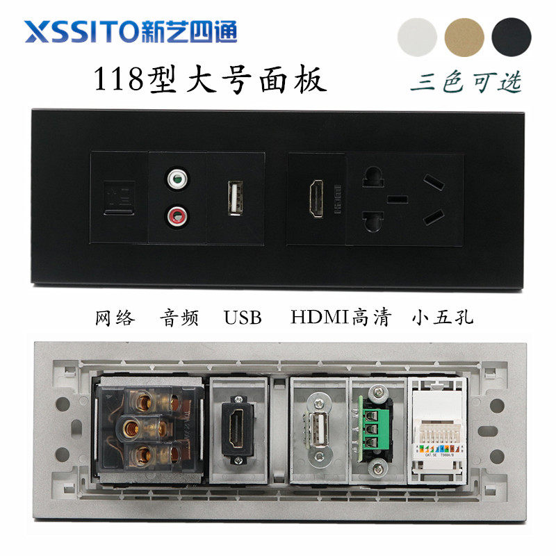 黑色118型面板免焊接RCA双莲花音频USB数据带网络线HDMI高清插座