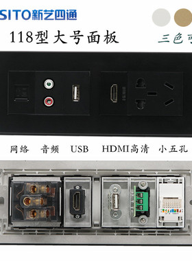 黑色118型面板免焊接RCA双莲花音频USB数据带网络线HDMI高清插座