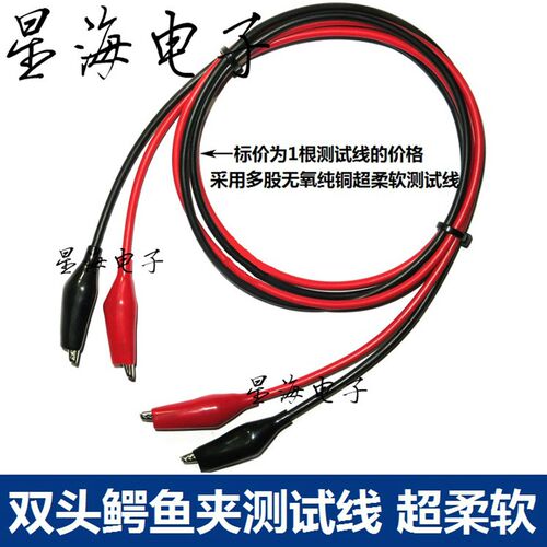 5A/10A纯铜线电源连接导线 20cm/30cm/1米双头夹小号鳄鱼夹测试线