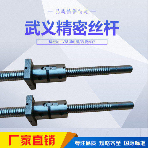 武义机床厂滚珠丝杠丝杆  FL2004*583, FD2004*655,FD2004*763