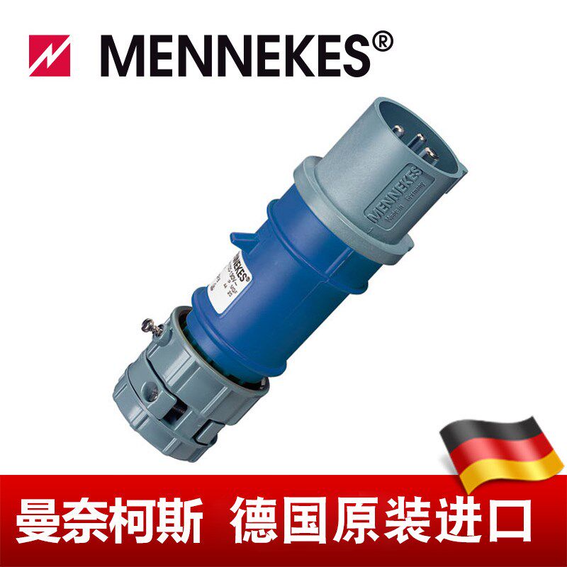 曼奈柯斯MENNEKES工业PowerTOP防水插头16A 3P 230V IP44货号3919