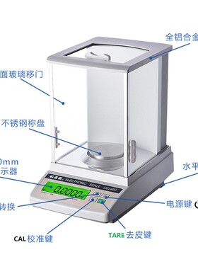 常熟双杰电子天平JJ224BC(电子秤电子称)220g0.0001g
