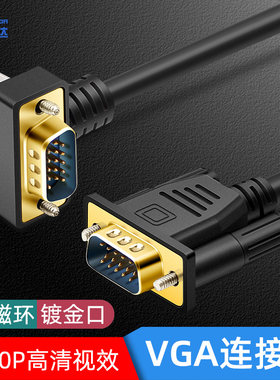 VGA直角弯头线电脑主机显示器信号线90度弯头vga线弯头15针270度