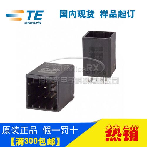 原装AMP安普TE泰科进口连接器接插件1318125-1热卖