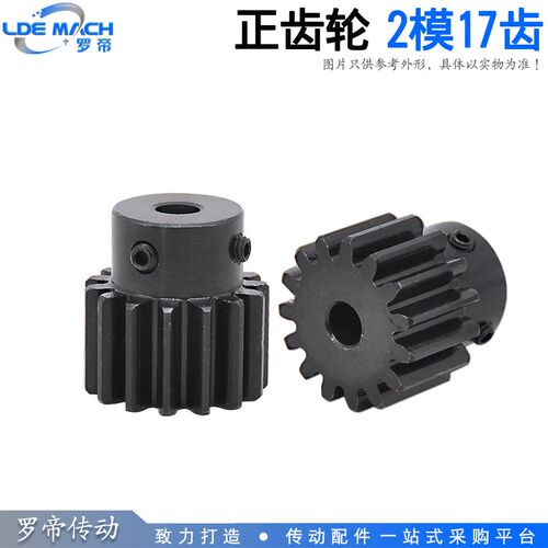凸台正齿轮/2模17齿/2M17T/带台阶/凸台成品内孔/直齿轮