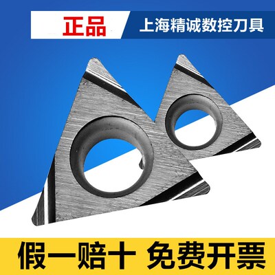 铝用TBGH060104镗刀片TPGH080204 090204/110304/110302L-CRT H01