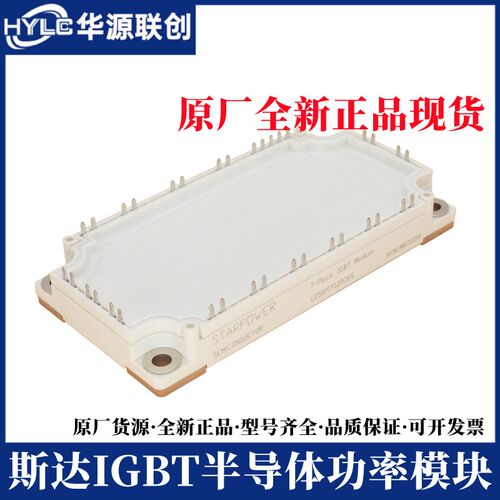 斯达IGBT功率模块GD50PIT120C6S GD75PIL120C6S GD50PIX120C6S