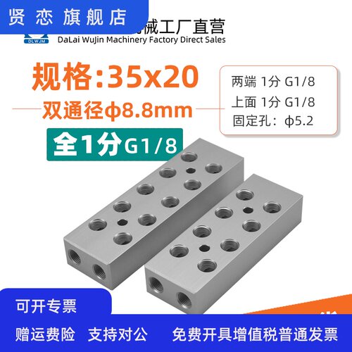 双排1分多管路分气排35x20加厚汇流板气源分配器分流排水油排气块