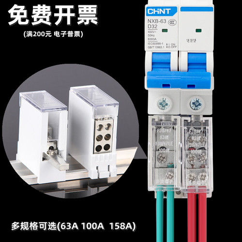 DZ47小型断路器C45一进多出分线端子63A漏电空开插针式接线铜端子