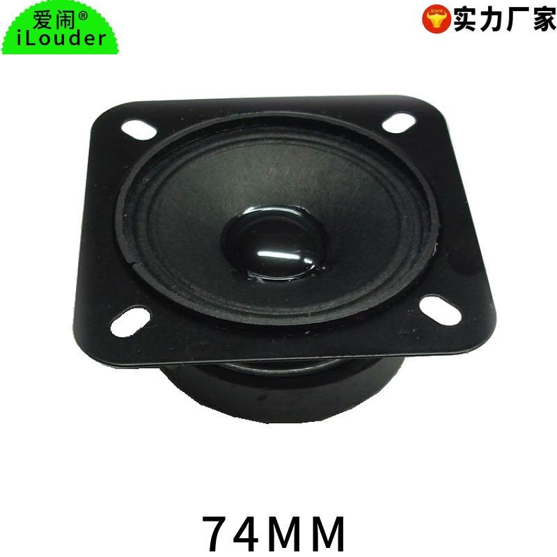 实力厂家74MM方形全纸扩音器游乐场用2.5寸方形高音喇叭扬声器