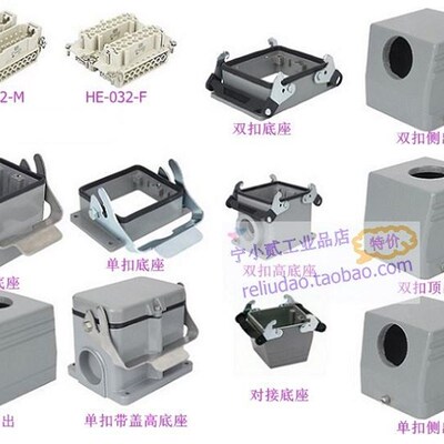 航空插座32针母芯HE-032-F连接器HDC-HE-032-F插头16A/500V现货
