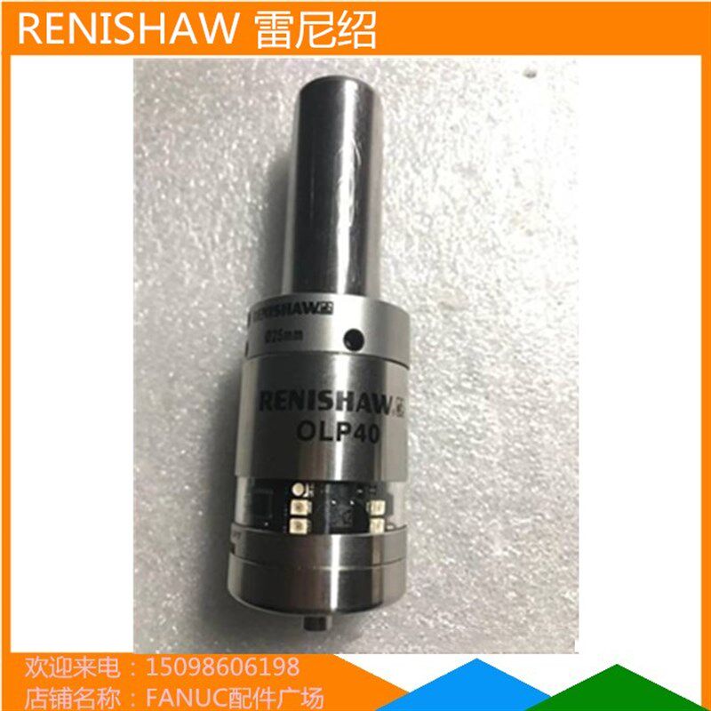原装正品雷尼绍OLP40车床触发式测头 RENISHAW 斗山机床配件附件