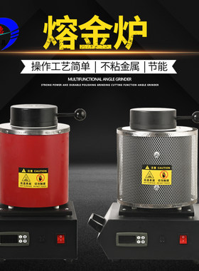 熔金炉化铜熔炉化铝设备小型家用熔银工具铸造炼金机金银石墨坩埚