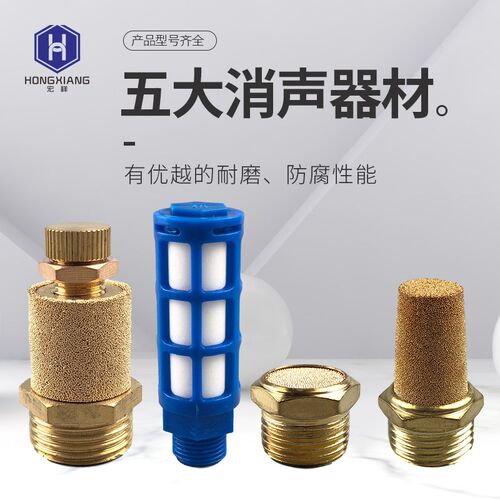 PSL/SLL电磁阀消声器气动BSL-M5/1/2/3/4分长平头塑料可调消音器