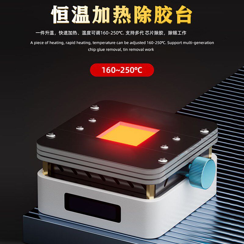 9V 焊接加热板 维修除胶台 适用于手机 IC CPU 加热 除胶 除焊