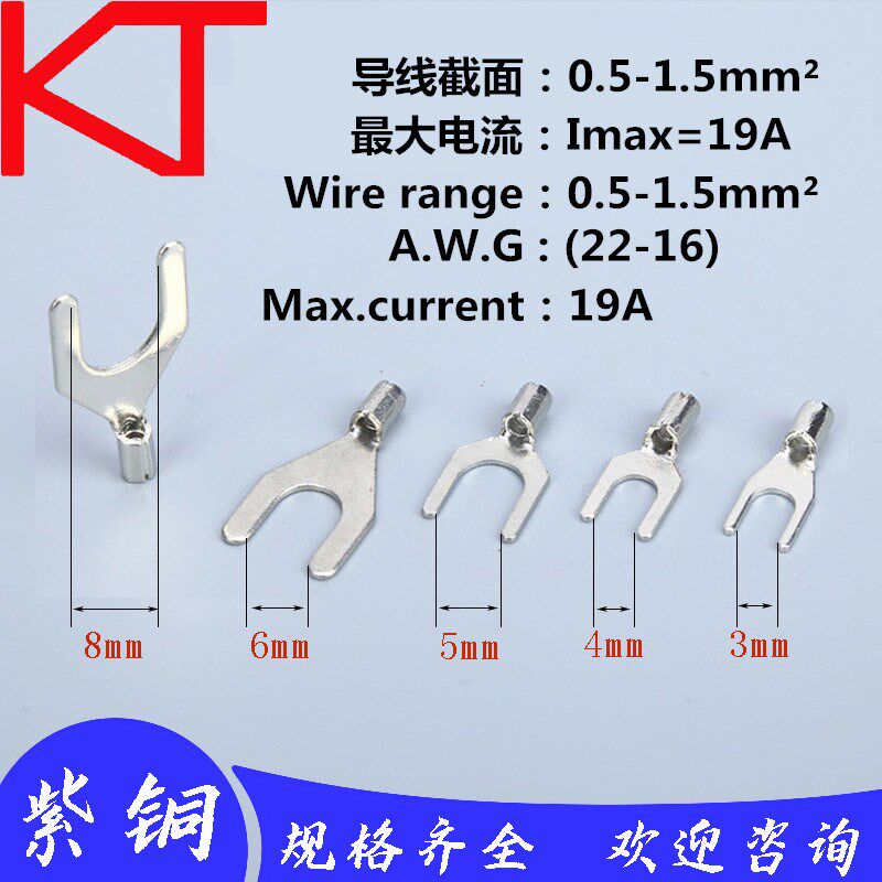 KT凯士通SNB1.25-3开口叉形冷压接线端子Y型1.25-4/5/6/8标准线鼻