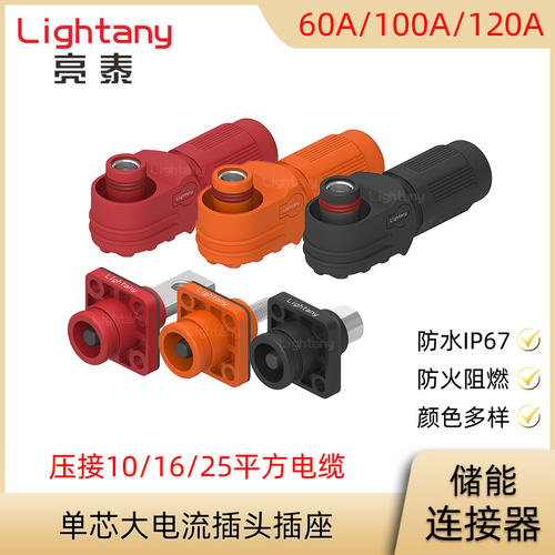 60A 100A 120A弯式母插头 铜排内外公插座大电流单芯储能连接器