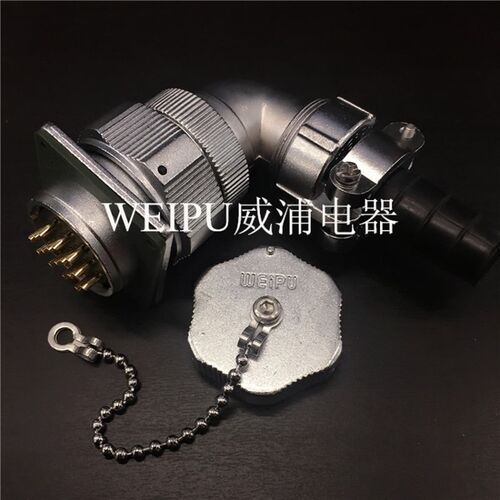 威浦防水IP65航空插头插座WY55-4-7-40-53-61芯TV/KZ 连接器弯