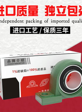 外球面轴承带座立式座UCP201 202 203 204 205 206 207 208 209