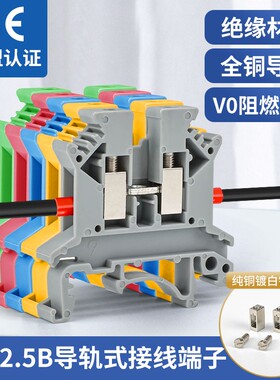 UK2.5B接线端子 导轨式电压端子排 UK2.5N 2.5平方接线端子