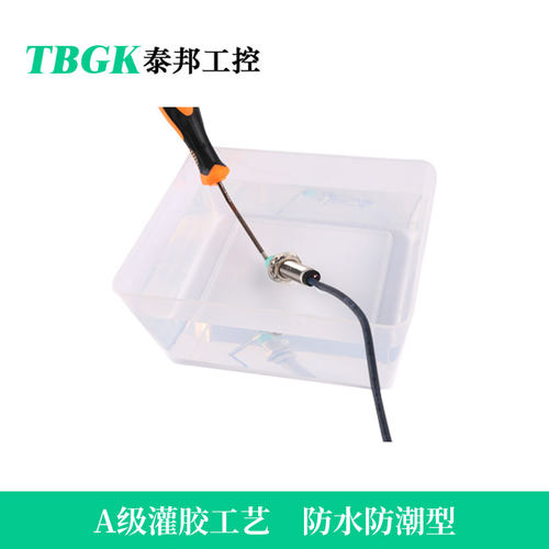 H12N1-N防水型霍尔接近开关 磁性开关 霍尔传感器  带磁铁传感器
