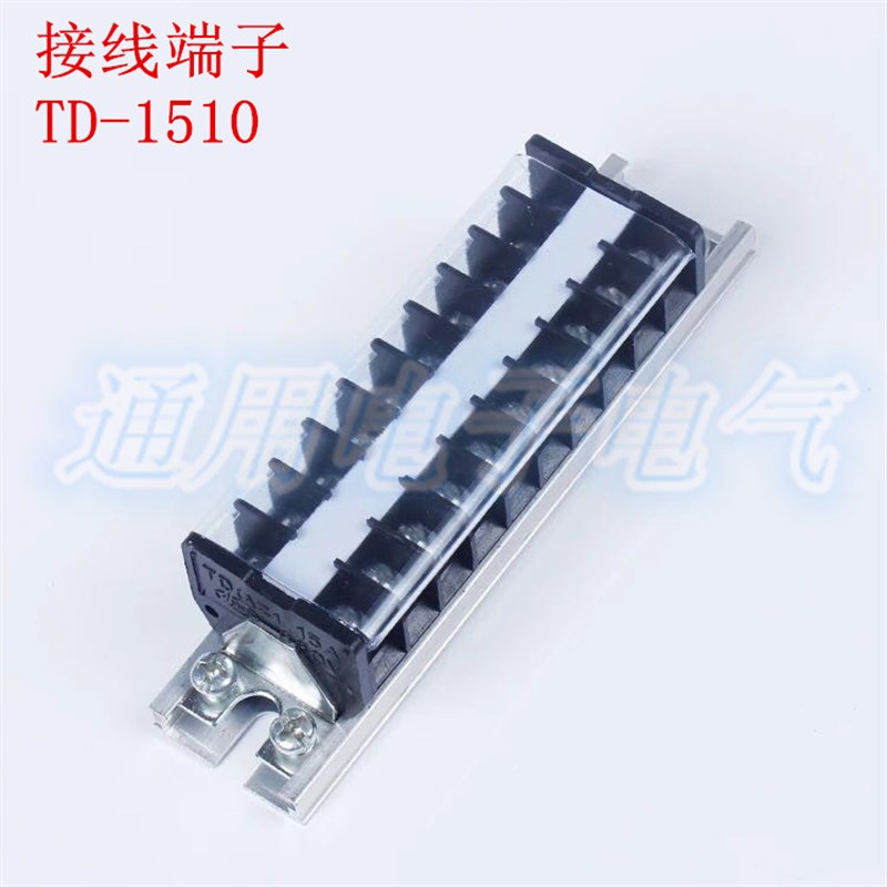 TD-1510 组合式电线接线端子 接线排连接器 接插件15A 10组图片