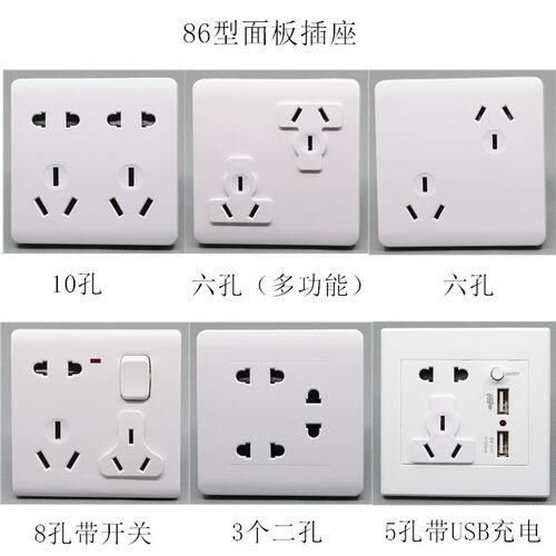 86型一开加八孔带电源指示灯开关插座面板墙壁家用双三孔加二眼插