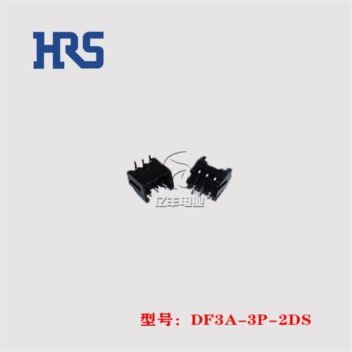 HRS 广濑 DF3A-3P-2DS 针座 3p 2.0mm 插座 连接器 正品 现货