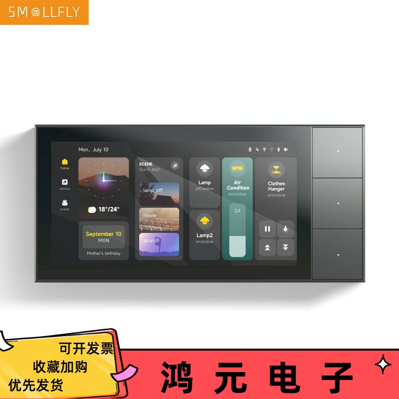 米锐智能中控屏 86型6寸ZIGBEE无线智能家居网关涂鸦背景音乐主机