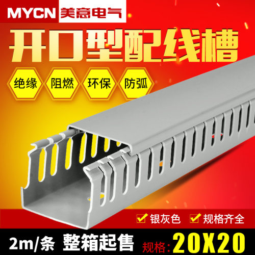 20*20银灰色pvc线槽明装方形机柜电线槽电缆布线固定卡槽200米/箱