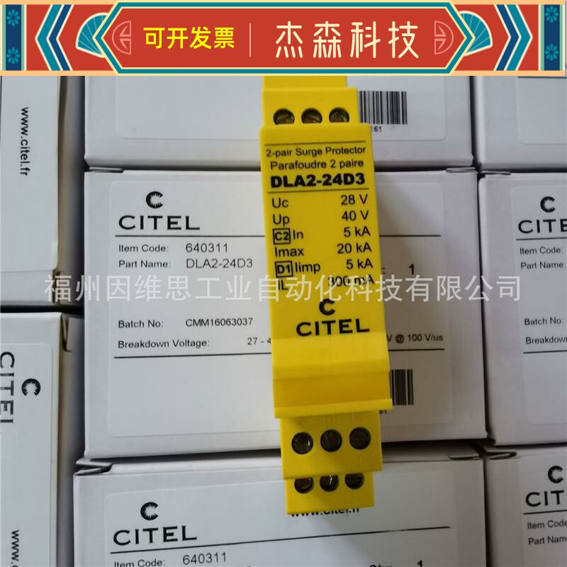 法国CITEL西岱尔避雷器DLA2-24D3网络电涌保护器原装现货