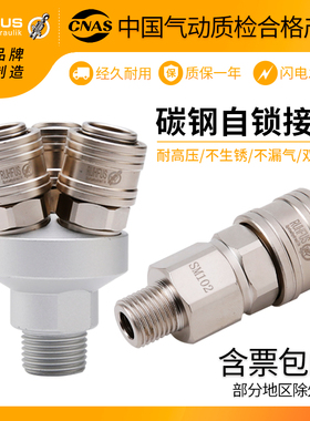 c式气管四分管三叉三通自锁快插快速接头公母空压机气泵风炮配件