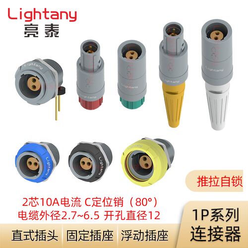 PAC.PRC.PKC.PLC M0.2GL.AC LC39 52 62 1P系列推拉自锁连接器