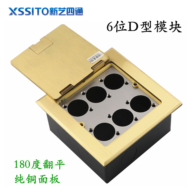 6位D型模块翻盖式地插座全铜六个卡农HDMI高清USB多媒体地面插座