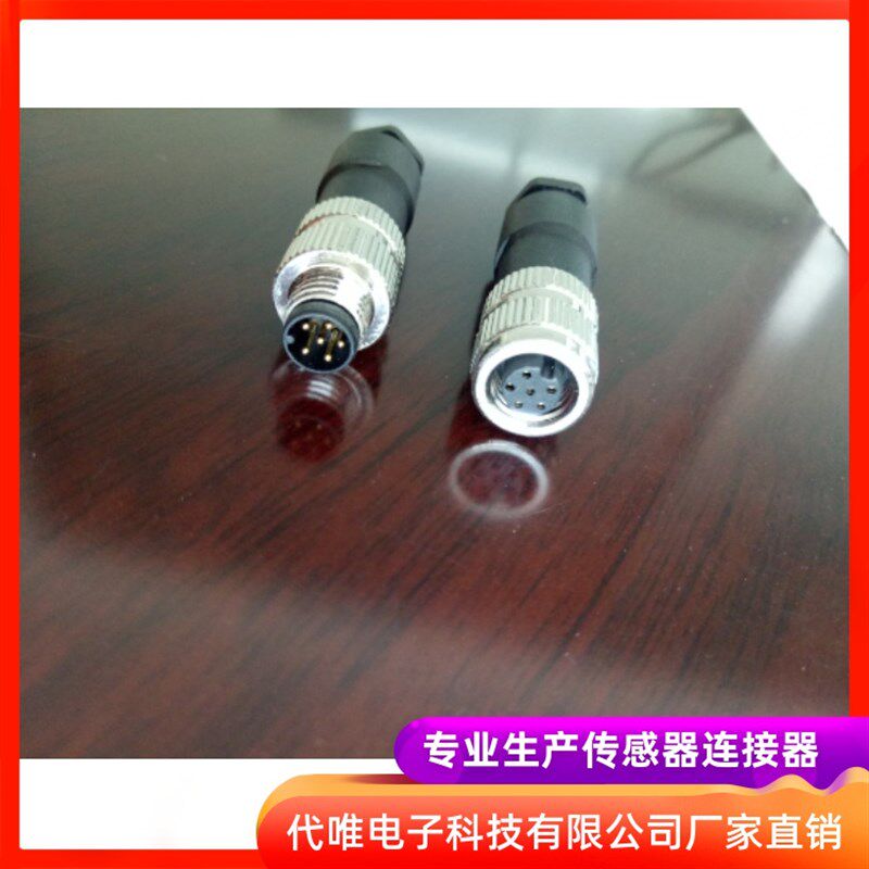 M8连接器防水航空插头公母焊接接线直弯3针4针5针6针8针孔航空插