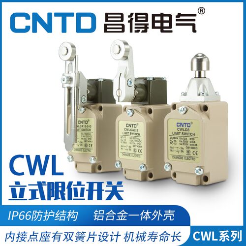 CNTD昌得微动NJ行程开关CWLCA12-2-Q限位2-2万向CWLCL器CWLD1 2 3