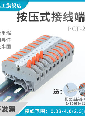 可拼接导轨式快速接线端子并联电线连接器并线器WG-211代替UK2.5