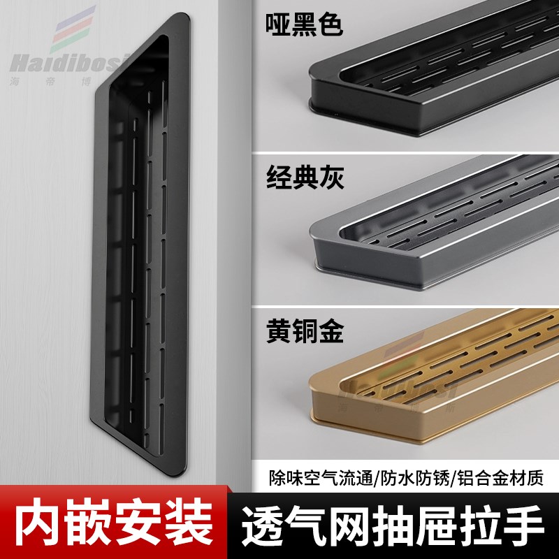 透气网抽屉拉手橱柜排气孔网罩通风孔盖柜门拉手铝合金透气网防锈图片