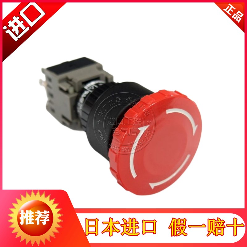 全新原装正品日本富士16mm孔径急停按钮停止开关AH165-2VR11 22