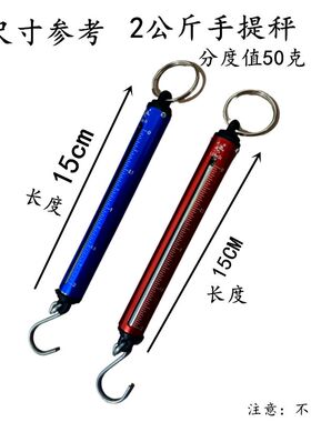 2公斤机械弹簧称管称手提称勾称测力计便携口袋称买菜秤钓鱼小称