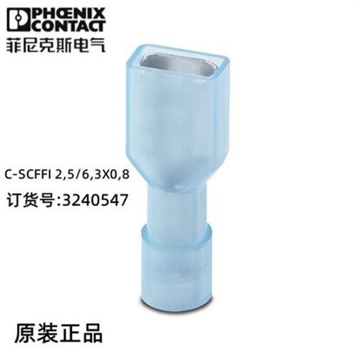 菲尼克斯插线欧式连接器 C-SCFFI 2.5/6.3X0.8 - 3240547现货特价