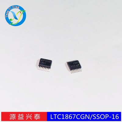 全新原装 LTC1867CGN LTC1867 封装SSOP16 模数转换器