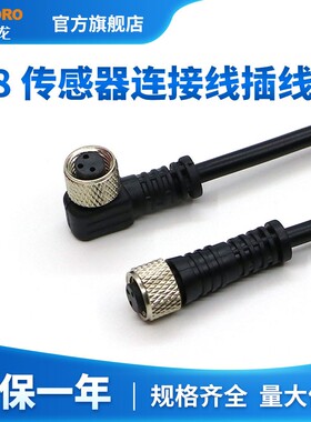 欧迪龙M8接近光电开关传感器M12连接器2芯3芯插头线4孔直插弯插