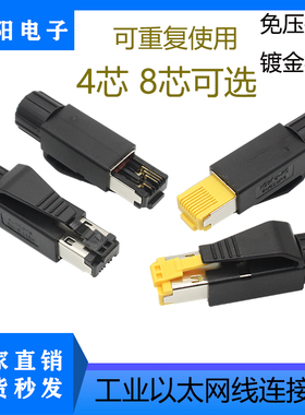 CAT5678超五六七八类工业千兆万兆网路线水晶头 4芯8芯屏蔽网路线