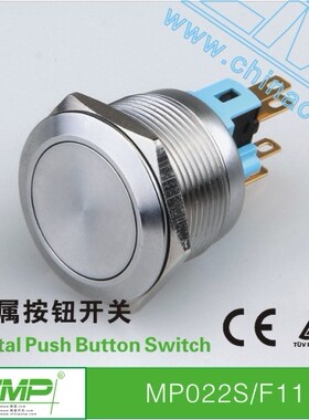 西普 金属按钮MP022S/F11 自复位 平面 一开一闭 开孔22MM