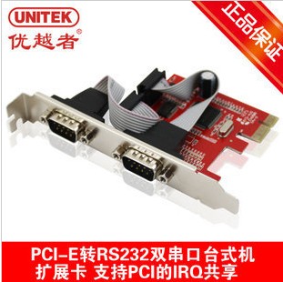 优越者Y-7504 PCI-E转RS232 双串口台式机扩展卡 COM口 工控卡