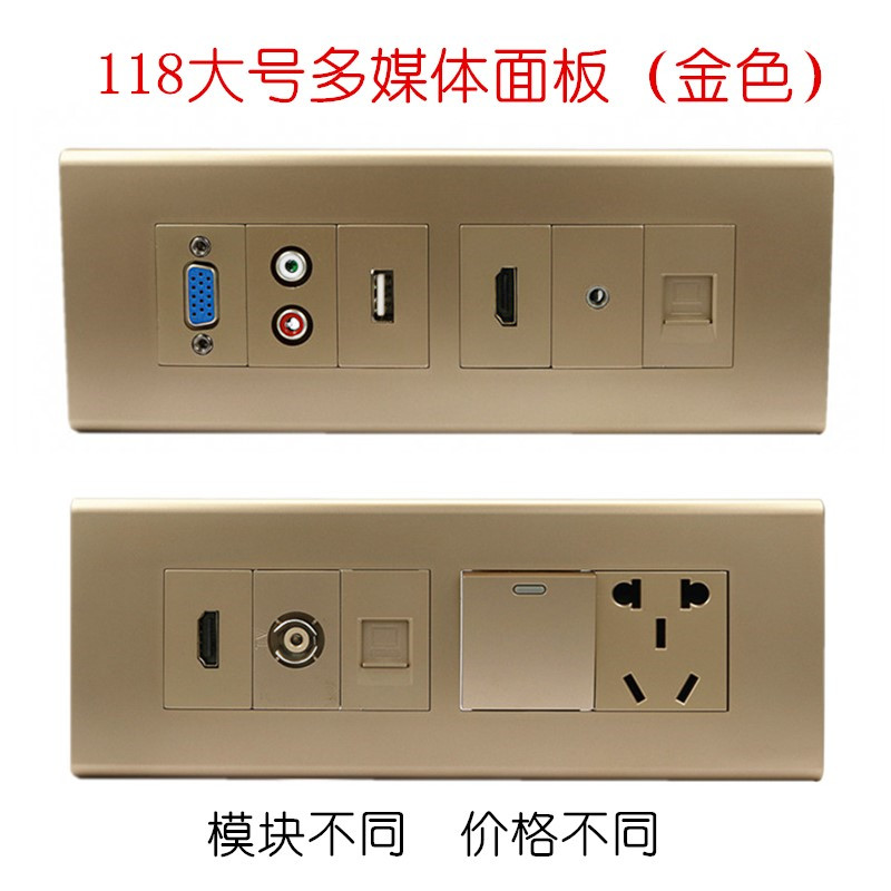 多媒体面板插座金色 投影电脑连接HDMI高清网络音频插座118型大号
