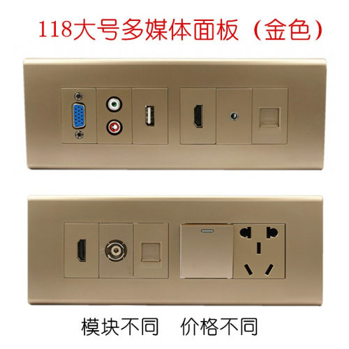 多媒体面板插座金色 投影电脑连接HDMI高清网络音频插座118型大号